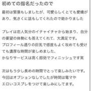 ヒメ日記 2026/01/20 22:41 投稿 しぃ S PERO PERO NINE