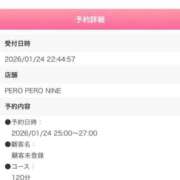 ヒメ日記 2026/01/24 23:34 投稿 しぃ S PERO PERO NINE