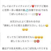 ヒメ日記 2026/02/13 20:51 投稿 しぃ S PERO PERO NINE