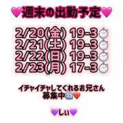 しぃ S 🩷週末の出勤予定🩷 PERO PERO NINE