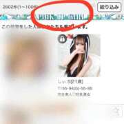 ヒメ日記 2026/02/21 08:01 投稿 しぃ S PERO PERO NINE