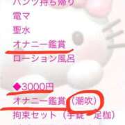 ヒメ日記 2026/02/28 23:01 投稿 しぃ S PERO PERO NINE