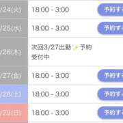 ヒメ日記 2026/03/24 06:51 投稿 しぃ S PERO PERO NINE