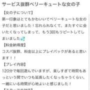 ヒメ日記 2026/03/24 21:01 投稿 しぃ S PERO PERO NINE