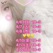 ヒメ日記 2026/04/06 02:41 投稿 しぃ S PERO PERO NINE