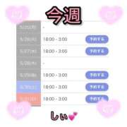 ヒメ日記 2026/05/25 01:41 投稿 しぃ S PERO PERO NINE
