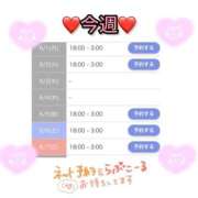 ヒメ日記 2026/06/01 00:41 投稿 しぃ S PERO PERO NINE