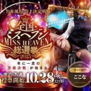 ヒメ日記 2025/10/27 21:38 投稿 れんか【舐めつくす極上時間】 なすがママされるがママ 宇都宮