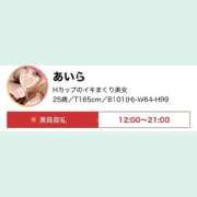 ヒメ日記 2026/01/06 14:10 投稿 あいら 僕らのぽっちゃリーノin越谷