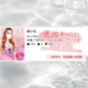 ヒメ日記 2026/02/20 14:01 投稿 あいら 僕らのぽっちゃリーノin大宮