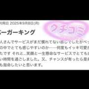 ヒメ日記 2025/09/11 11:10 投稿 あいら 僕らのぽっちゃリーノin野田