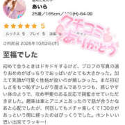 ヒメ日記 2025/10/06 16:01 投稿 あいら 僕らのぽっちゃリーノin野田