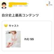 ヒメ日記 2026/06/07 21:51 投稿 れむ SS PERO PERO NINE