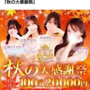 ヒメ日記 2025/09/15 18:19 投稿 ♥奇跡【キセキ】♥ MUTEKI LAND