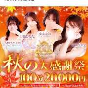 ヒメ日記 2025/09/16 13:20 投稿 ♥奇跡【キセキ】♥ MUTEKI LAND