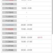 ヒメ日記 2025/11/15 21:41 投稿 ゆめ いざ候 本館