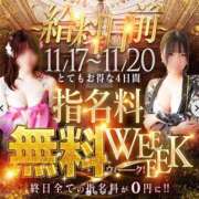 ヒメ日記 2025/11/18 17:27 投稿 ゆめ いざ候 本館