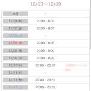 ヒメ日記 2025/12/04 09:37 投稿 ゆめ いざ候 本館