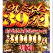 ヒメ日記 2025/11/29 17:39 投稿 のえ サンキュー福岡店