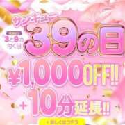 ヒメ日記 2026/04/03 19:09 投稿 のえ サンキュー福岡店