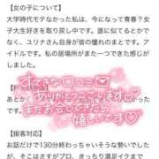 ヒメ日記 2025/11/08 14:10 投稿 ユリナ 千葉美女革命