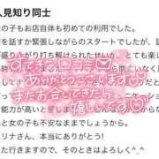 ヒメ日記 2025/11/08 14:47 投稿 ユリナ 千葉美女革命