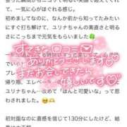 ヒメ日記 2025/11/09 14:37 投稿 ユリナ 千葉美女革命