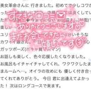 ヒメ日記 2025/12/14 12:41 投稿 ユリナ 千葉美女革命