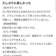 ヒメ日記 2025/10/03 17:53 投稿 みおな IRIS(岐阜)