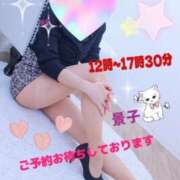 ヒメ日記 2025/10/07 11:01 投稿 千葉 景子 こあくまな熟女たち 本厚木店(KOAKUMAグループ)