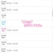 ヒメ日記 2025/12/11 11:27 投稿 るあ Lesson.1 札幌校