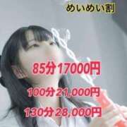 ヒメ日記 2025/09/04 16:12 投稿 めいめい OL倶楽部周南