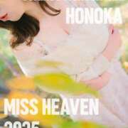 ヒメ日記 2025/10/12 15:34 投稿 ほのか ご近所物語