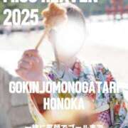 ヒメ日記 2025/10/27 17:05 投稿 ほのか ご近所物語