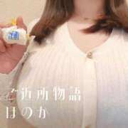 ヒメ日記 2025/11/20 12:03 投稿 ほのか ご近所物語