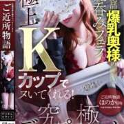 ヒメ日記 2026/03/12 15:01 投稿 ほのか【優艶】 ご近所物語