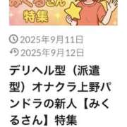 ヒメ日記 2025/11/26 19:18 投稿 みくる パンドラ(上野)