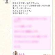 ヒメ日記 2025/12/14 20:11 投稿 みくる パンドラ(上野)