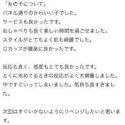 りの 【お礼写メ日記】 プロフィール 岡山店