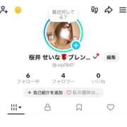 桜井せいな Tiktokを始めますﾃｲ(ง ˙˘˙ )วﾃｲ BLENDA V.I.P東京店