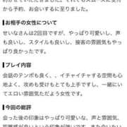 桜井せいな 【お礼写メ日記】 BLENDA V.I.P東京店