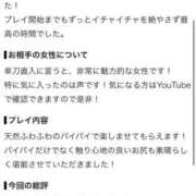 桜井せいな 【お礼写メ日記】 BLENDA V.I.P東京店