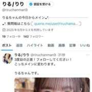 ヒメ日記 2025/09/29 19:06 投稿 りり JAPAN CLUB BUNNY LOUNGE