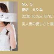ヒメ日記 2026/01/03 08:03 投稿 愛沢　えりな YOKOHAMA FIVESTAR（横浜ファイブスター）