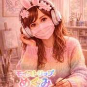 ヒメ日記 2026/01/06 01:33 投稿 めぐみ MOISTLIP