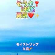 ヒメ日記 2026/01/10 13:53 投稿 めぐみ MOISTLIP