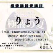 ヒメ日記 2026/01/03 18:55 投稿 りょう　小麦色の微笑む天使 辻Opera～オペラ～
