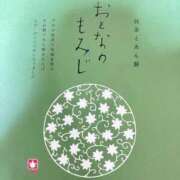 ヒメ日記 2026/05/14 23:03 投稿 緒沢  恵美里 30代40代50代と遊ぶなら博多人妻専科24時