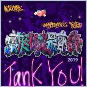 ヒメ日記 2025/09/22 00:10 投稿 めろん『Iカップ』 ぽよぽよランド