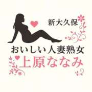 ヒメ日記 2025/09/15 10:58 投稿 上原ななみ おいしい人妻熟女